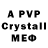 Амфетамин Розовый MrDAZENT89