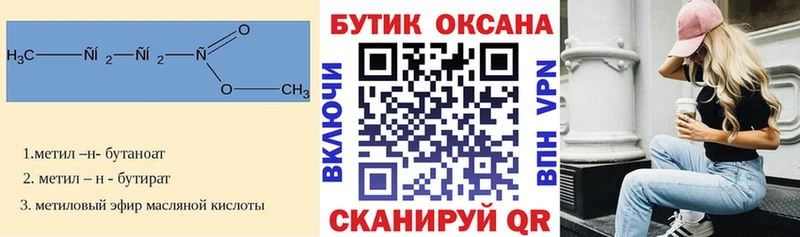 БУТИРАТ жидкий экстази  Муром 