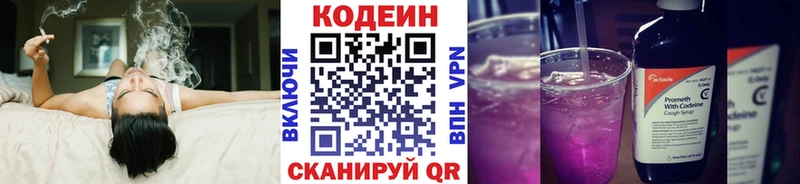 Кодеин Purple Drank  MEGA ТОР  Муром 